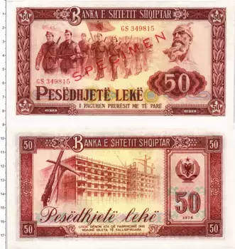 Банкнота 50 лек Албании 1976 года Образец