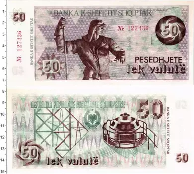 Банкнота 50 лек Албании 1992 года Валютный лек