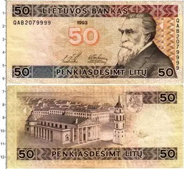 Банкнота 50 лит Литвы 1993 года Йонас Басанавичус