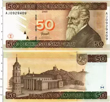 Банкнота 50 лит Литвы 2003 года Й