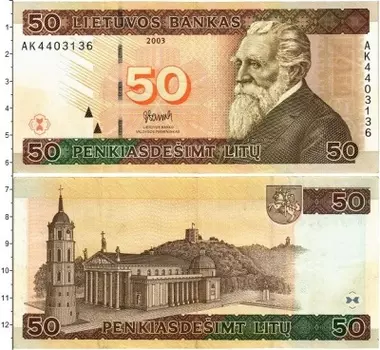 Банкнота 50 лит Литвы 2003 года Йонас Басанавичюс