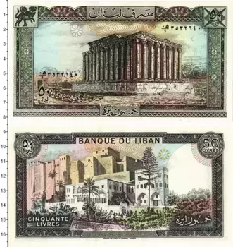 Банкнота 50 ливров Ливана 1988 года