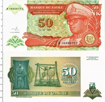 Банкнота 50 макута Заира 1993 года