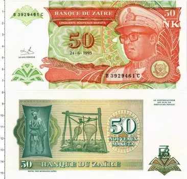 Банкнота 50 макута Заира 1993 года