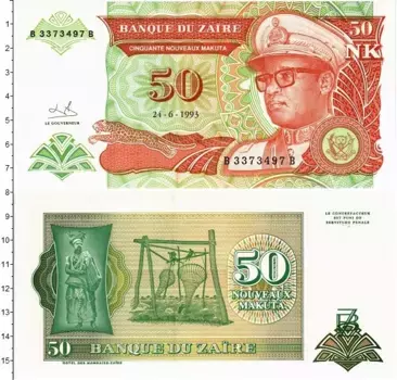 Банкнота 50 макута Заира 1993 года Туземец