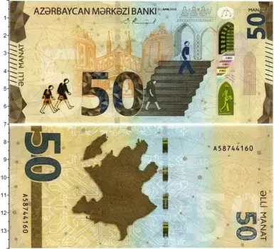 Банкнота 50 манат Азербайджана 2020 года Молодёжь, ступеньки, Солнце, химические и математические знаки