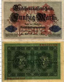 Банкнота 50 марок Германии 1914 года
