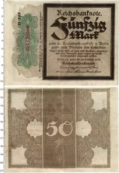 Банкнота 50 марок Германии 1918 года Берлин