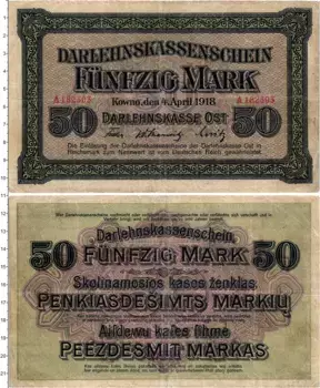 Банкнота 50 марок Германии 1918 года Ковно