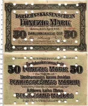 Банкнота 50 марок Германии 1918 года Оккупация Ковно, перфорация
