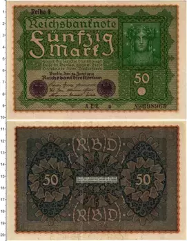 Банкнота 50 марок Германии 1919 года Берлин