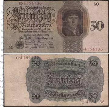 Банкнота 50 марок Германии 1924 года