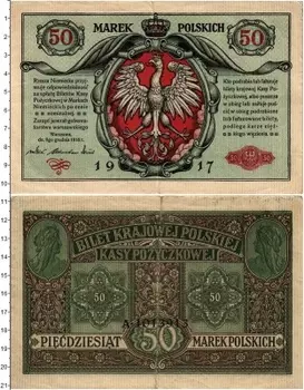 Банкнота 50 марок Польши 1917 года