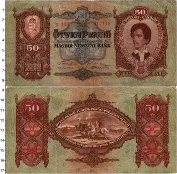 Банкнота 50 пенго Венгрии 1932 года Лайош Кошут