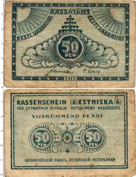 Банкнота 50 пенсов Эстонии 1919 года