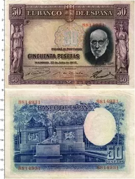 Банкнота 50 песет Испании 1935 года Сантьяго Рамон-и-Кахаль