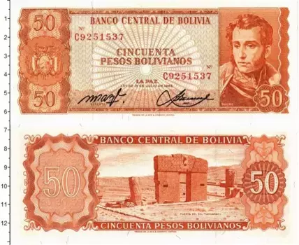 Банкнота 50 песо Боливии 1962 года