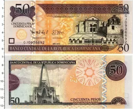 Банкнота 50 песо Доминиканской республики 2012 года Собор Санта Мария ла Менор