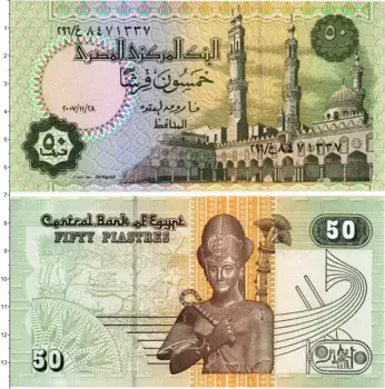 Банкнота 50 пиастров Египта 2008 года Мечеть аль-Азхар