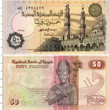 Банкнота 50 пиастров Египта Мечеть аль-Азхар