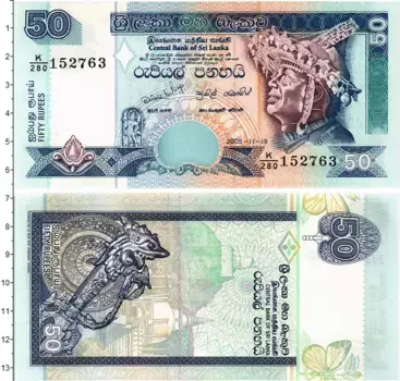 Банкнота 50 рупий Шри-Ланки 2005 года