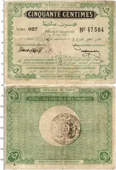 Банкнота 50 сантим Туниса 1918 года