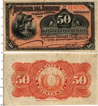Банкнота 50 сентаво Парагвая 1903 года