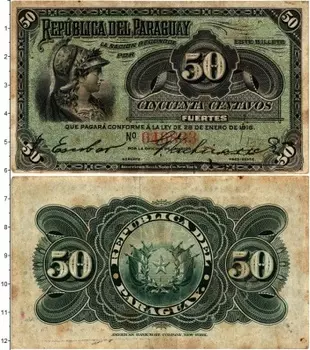 Банкнота 50 сентаво Парагвая 1916 года