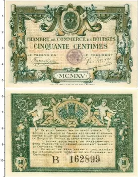 Банкнота 50 сентим Франции 1920 года Торговая палата