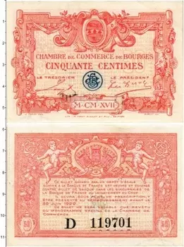Банкнота 50 сентим Франции 1922 года Торговая палата