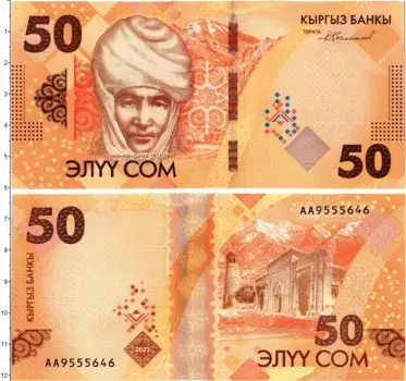 Банкнота 50 сомов Киргизии 2023 года Портрет К