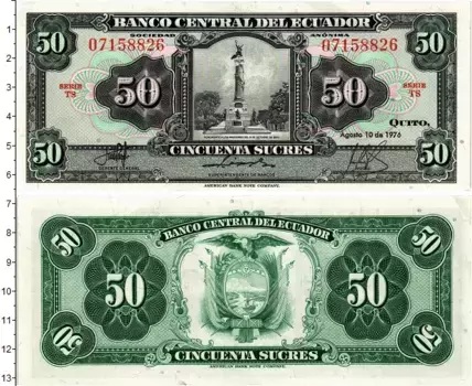 Банкнота 50 сукре Эквадора 1976 года