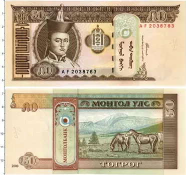 Банкнота 50 тугриков Монголии 2000 года Портрет Сухэ-Батора