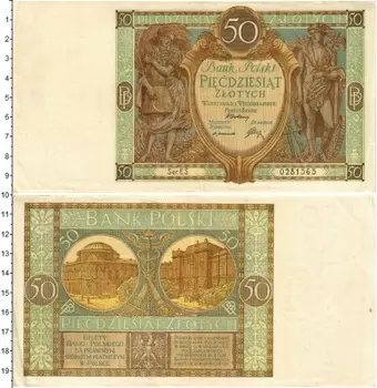 Банкнота 50 злотых Польши 1929 года Варшава