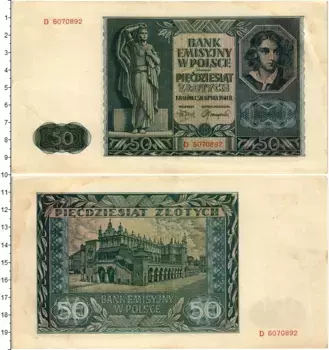 Банкнота 50 злотых Польши 1941 года Немецкая оккупация