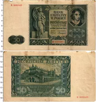 Банкнота 50 злотых Польши 1941 года