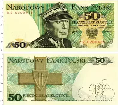Банкнота 50 злотых Польши 1975 года Кароль Сверчевский
