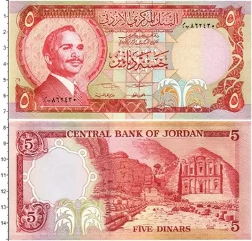 Банкнота 5 динар Иордании 1975 года