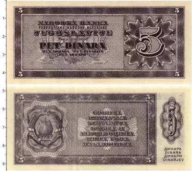 Банкнота 5 динар Югославии 1950 года