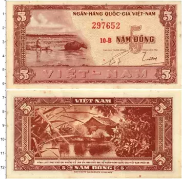 Банкнота 5 донг Вьетнама 1955 года Южный Вьетнам
