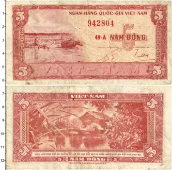 Банкнота 5 донг Вьетнама 1955 года Южный Вьетнам
