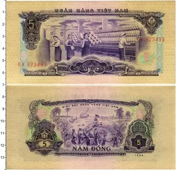 Банкнота 5 донг Вьетнама 1966 года