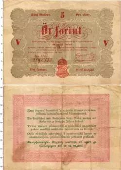 Банкнота 5 форинтов Венгрии 1848 года