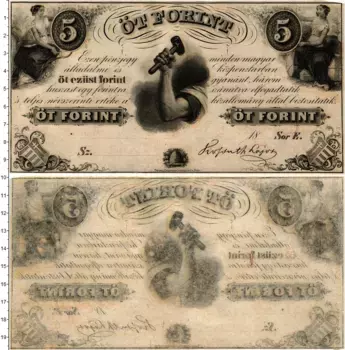 Банкнота 5 форинтов Венгрии 1852 года Правительство Лайоша Кошута