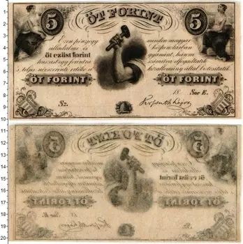 Банкнота 5 форинтов Венгрии 1852 года Правительство Лайоша Кошута