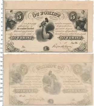 Банкнота 5 форинтов Венгрии 1852 года Правительство Лайоша Кошута