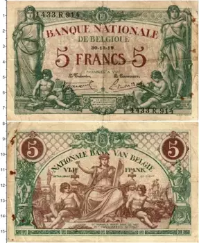Банкнота 5 франков Бельгии 1919 года Альберт I