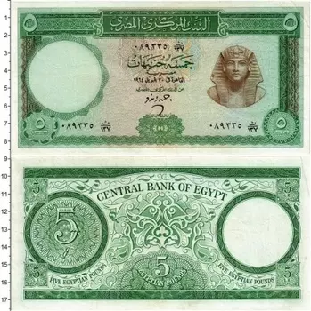 Банкнота 5 фунтов Египта 1964 года Тутанхамон