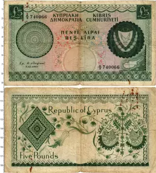 Банкнота 5 фунтов Кипра 1961 года