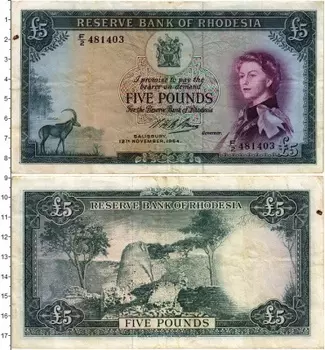 Банкнота 5 фунтов Родезии 1964 года Елизавета II